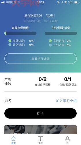 想买二手英孚课程转让?这几个注意事项要牢记!