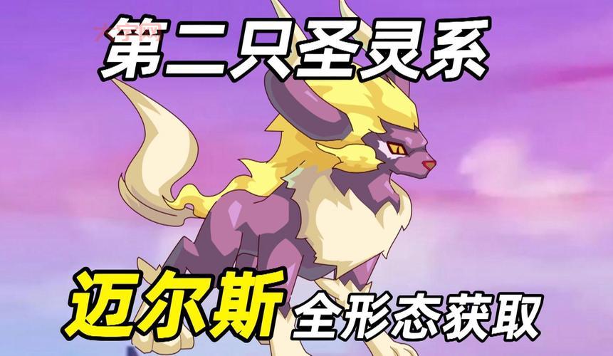 赛尔号迈尔斯怎么得?老玩家分享最新活动获取途径!