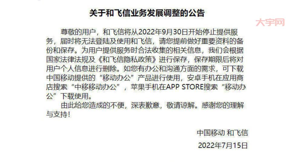 飞信2012现在还能用吗?老用户分享当年的使用感受。