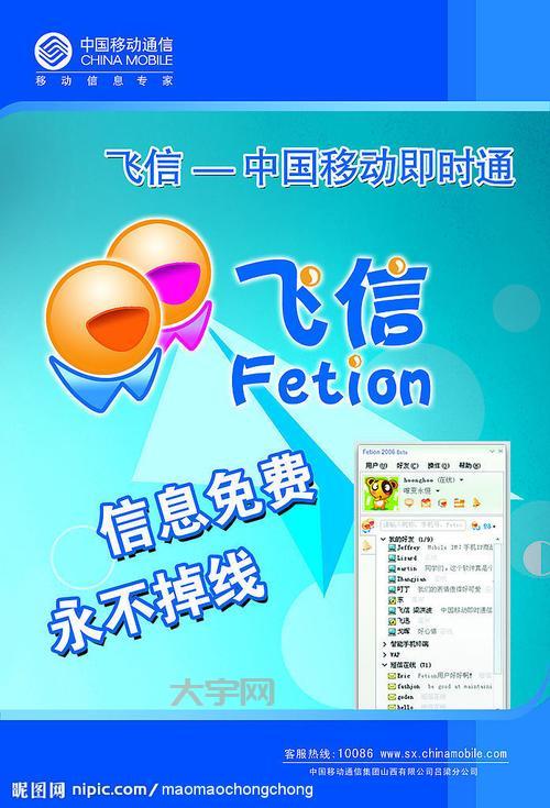 飞信2012现在还能用吗?老用户分享当年的使用感受。