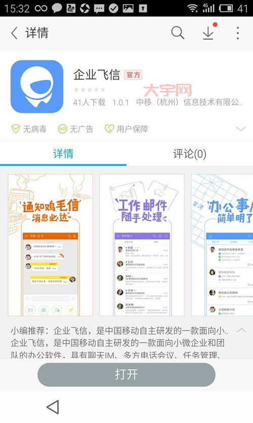 飞信2012现在还能用吗?老用户分享当年的使用感受。