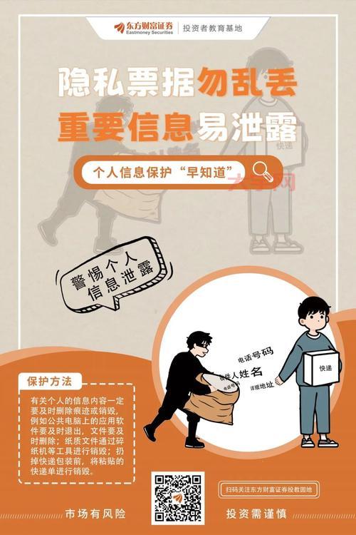 为何要远离雪梨枪种子相关内容？保护个人隐私很重要！