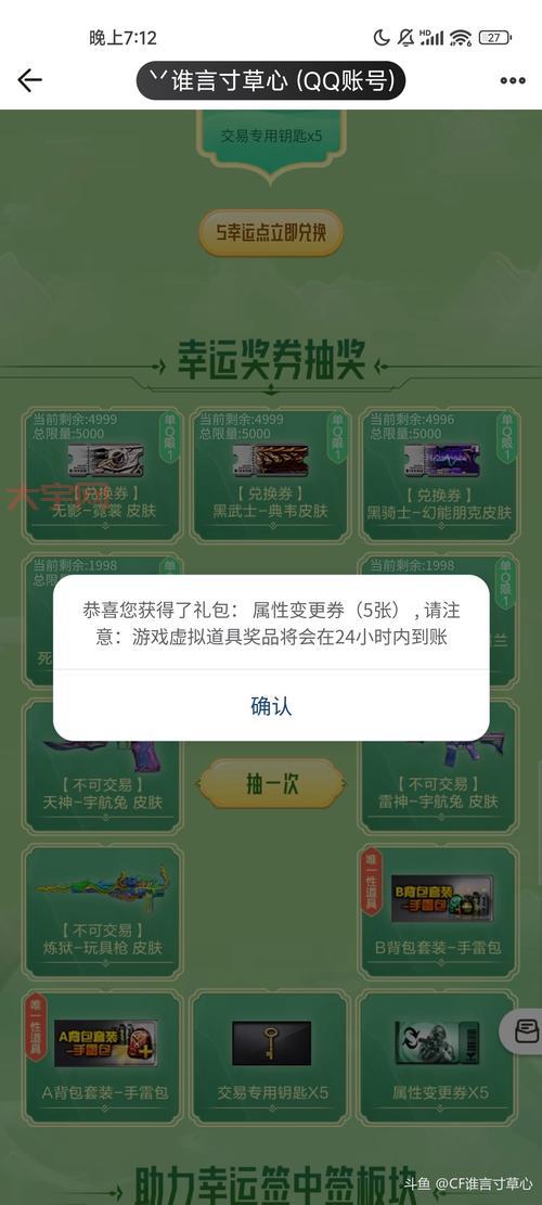cf兑换券最新活动有哪些?参与活动轻松领福利!