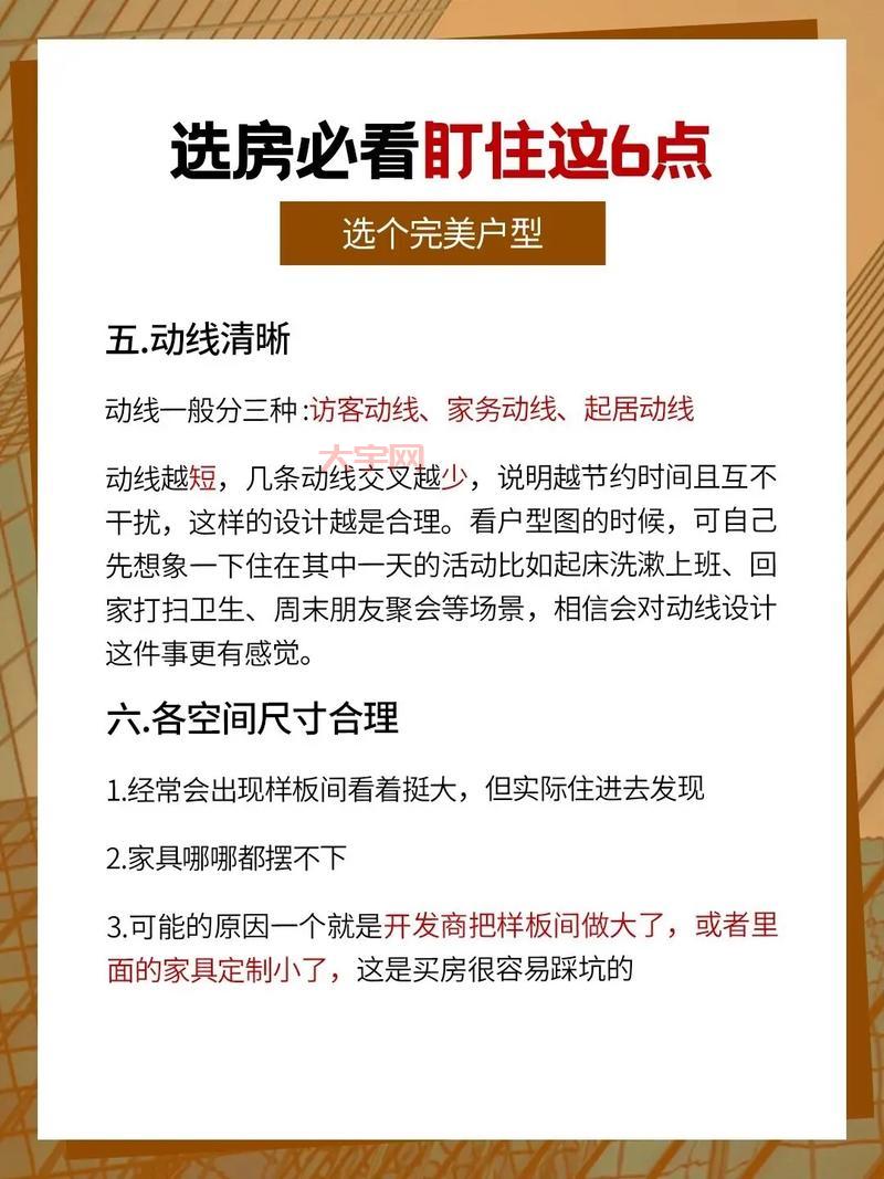 想买新房怎么用开盘网?手把手教你筛选好楼盘!