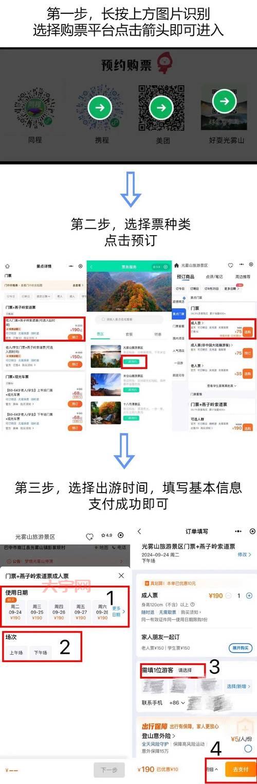 真野猪门票怎么快速获得?这几个方法效率最高!