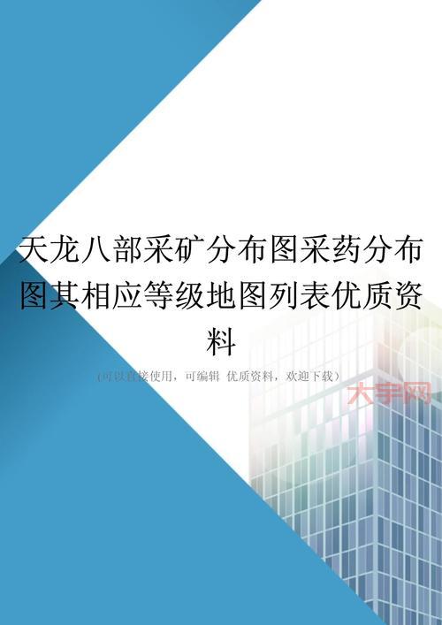 什么影响了你的采药收益?这几个关键因素必须知道!