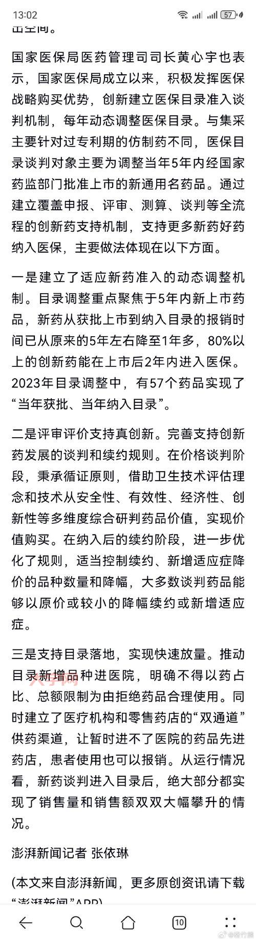 什么影响了你的采药收益?这几个关键因素必须知道!
