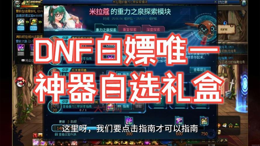 dnf好感度送什么才对不浪费?平民玩家送礼选择看这篇!