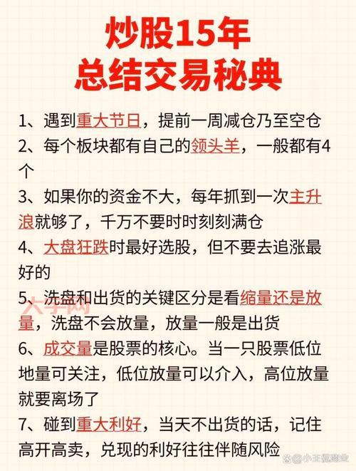 大连国际股吧有哪些高手?学习他们的投资思路!