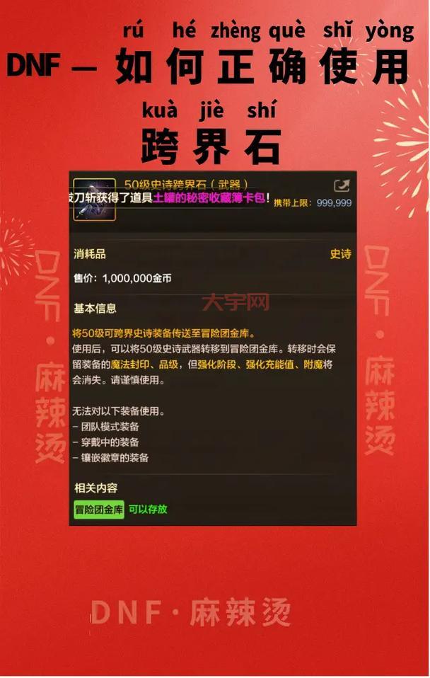 史诗跨界石怎么获得最快?盘点几个免费获取途径!