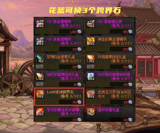 史诗跨界石怎么获得最快?盘点几个免费获取途径!