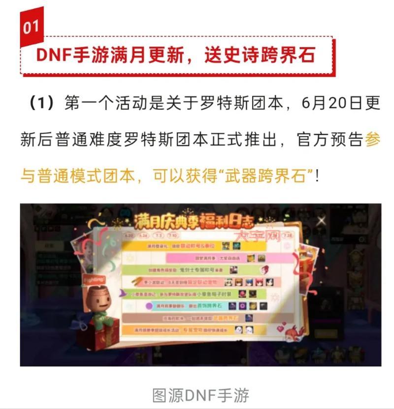 史诗跨界石怎么获得最快?盘点几个免费获取途径!