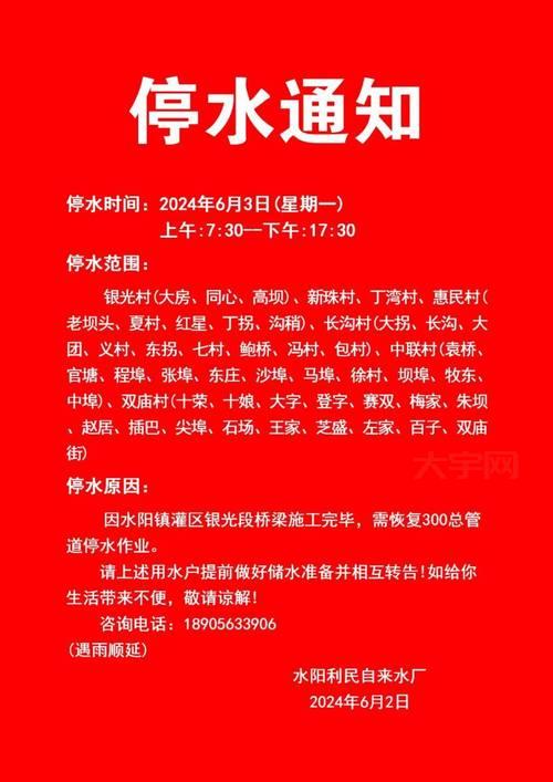 长春市停水通知一般提前多久发?别错过重要信息早准备!