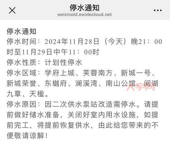 长春市停水通知一般提前多久发?别错过重要信息早准备!
