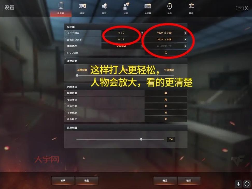 玩穿越火线卡屏怎么办?试试这几个简单设置立马流畅!