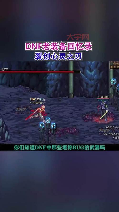 裂创心灵之刃哪里爆最容易?分享几个高效率的刷图点!