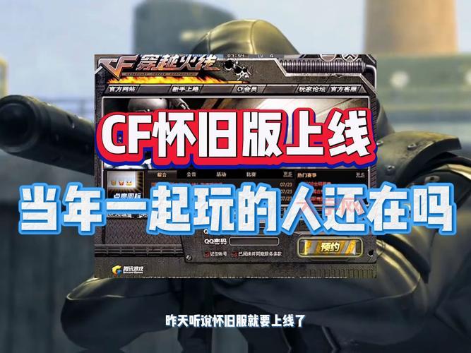 CF要倒闭了?盘点CF这些年,是情怀还是结束?