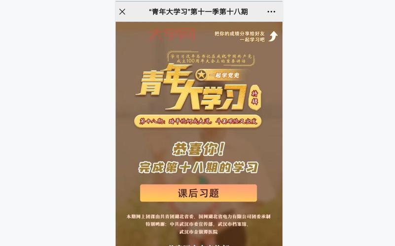 想要青年大学习第十一季第十九期答案?超全版本直接看!
