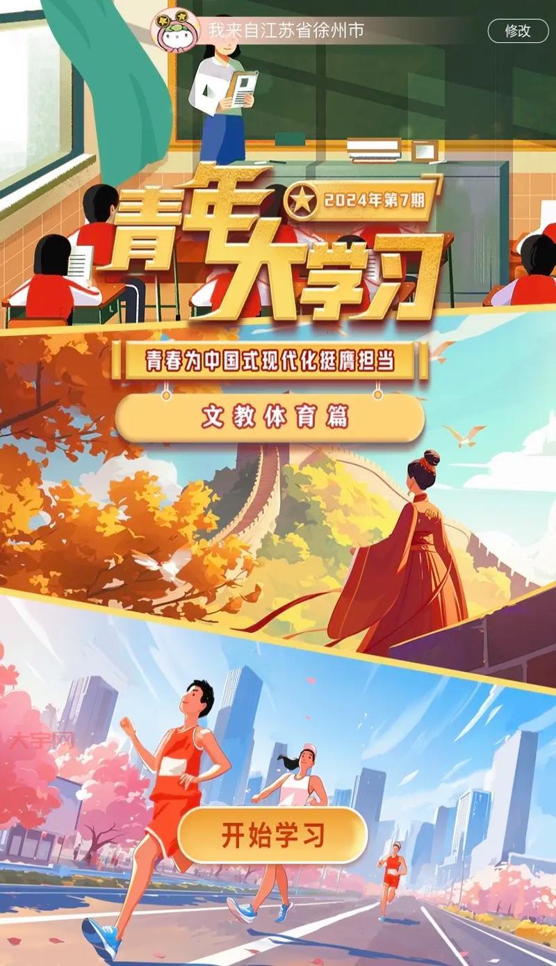 想要青年大学习第十一季第十九期答案?超全版本直接看!