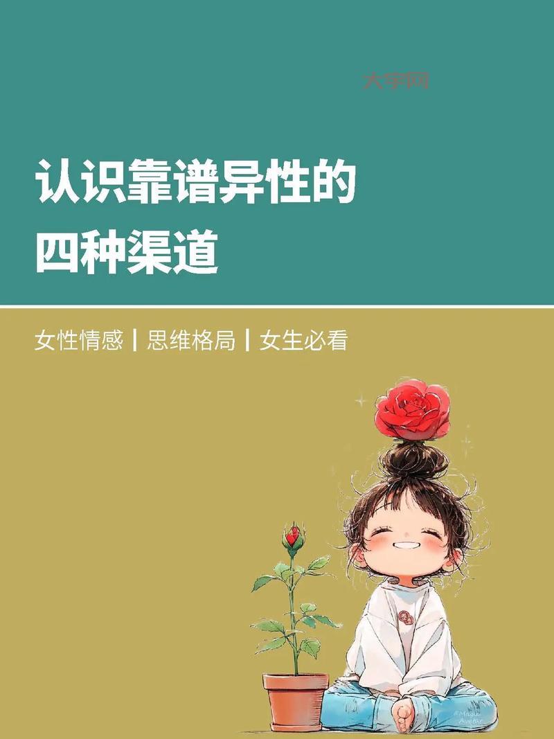 如何获得靠谱的推荐?内行人分享的渠道来了!