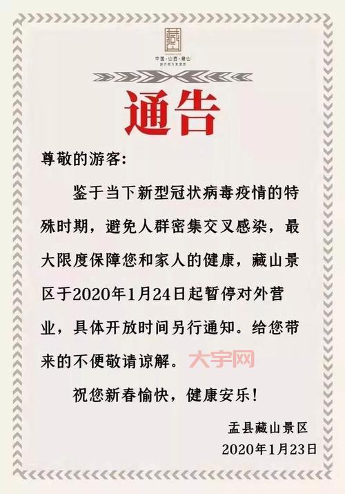 126暂停一切娱乐活动原因是什么?官方通告详情速览