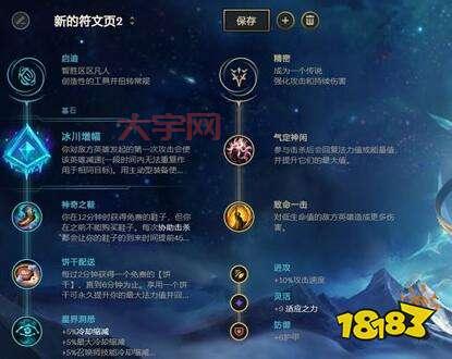 lol符石选错了影响大吗?了解符文作用轻松上分!