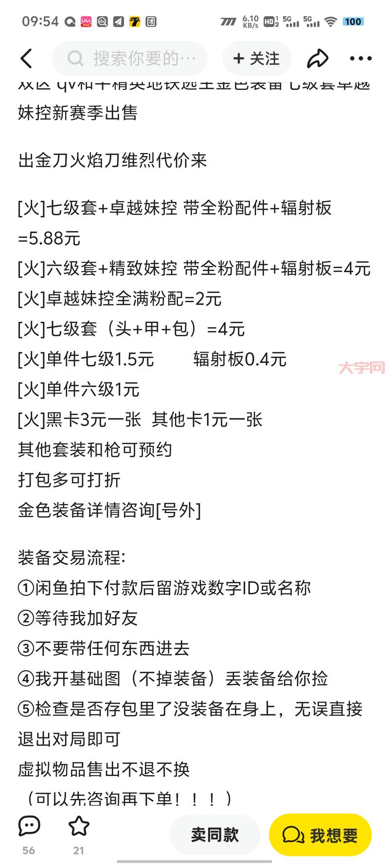 无主之地2装备代码哪里有?告诉你更靠谱的装备来源!