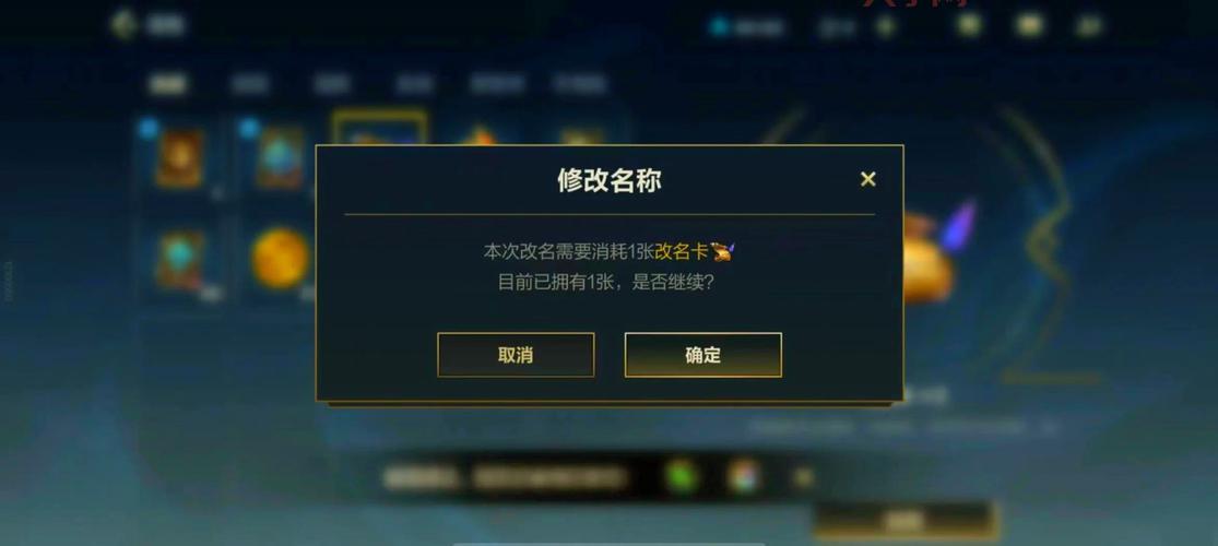 lol改名卡活动怎么参与?教你轻松拿到免费改名机会!