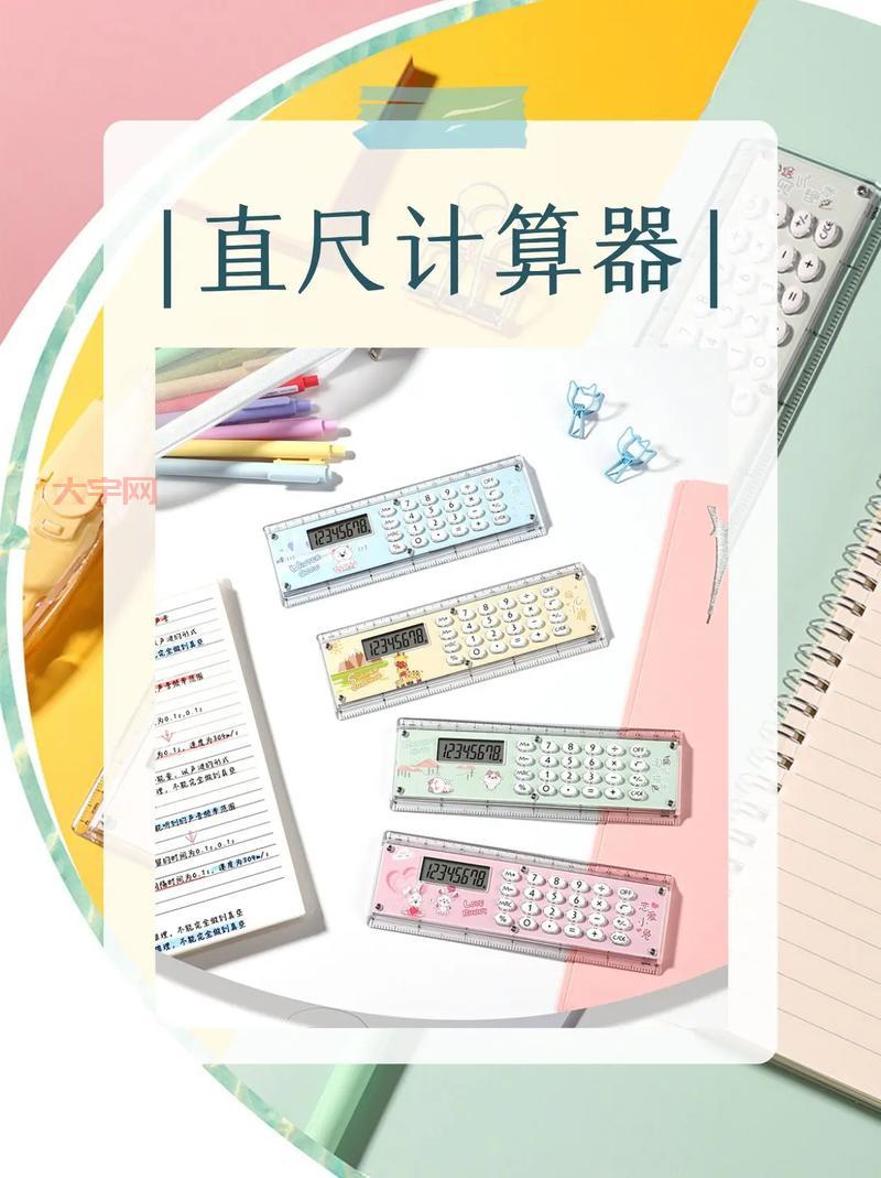 尺子除了测量还能做什么?这些妙用你肯定想不到!