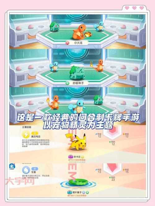 口袋觉醒阵容怎么搭配?最强阵容搭配方案分享!