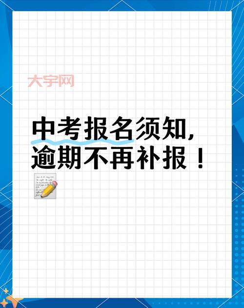 贵阳中考时间是什么时候?这些事项要注意