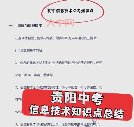 贵阳中考时间是什么时候?这些事项要注意