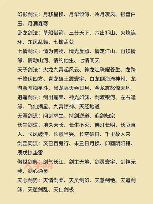还在为驭剑士PK加点烦恼?掌握这些技巧就够了!