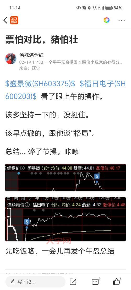 牛股一吧靠谱吗?带你了解股票论坛的那些事!