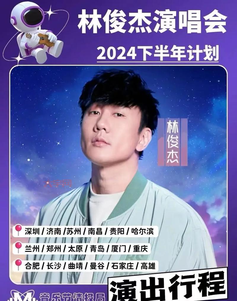绝了!林俊杰春晚唱功依旧在线,实力歌手就是强!