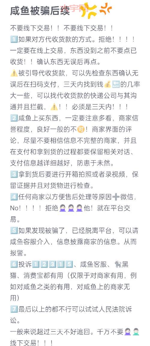 17173交易安全吗?避坑指南请收好,别被骗了!