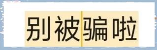 17173交易安全吗?避坑指南请收好,别被骗了!