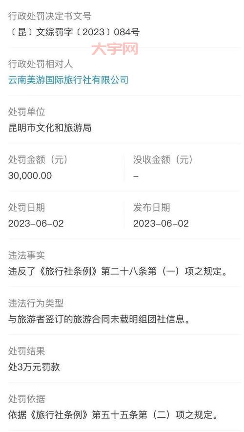 云南导游事件引关注,游客如何保护自身合法权益?