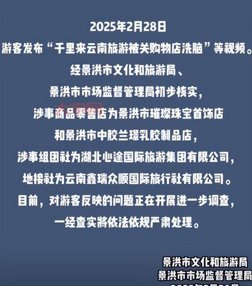 云南导游事件引关注,游客如何保护自身合法权益?