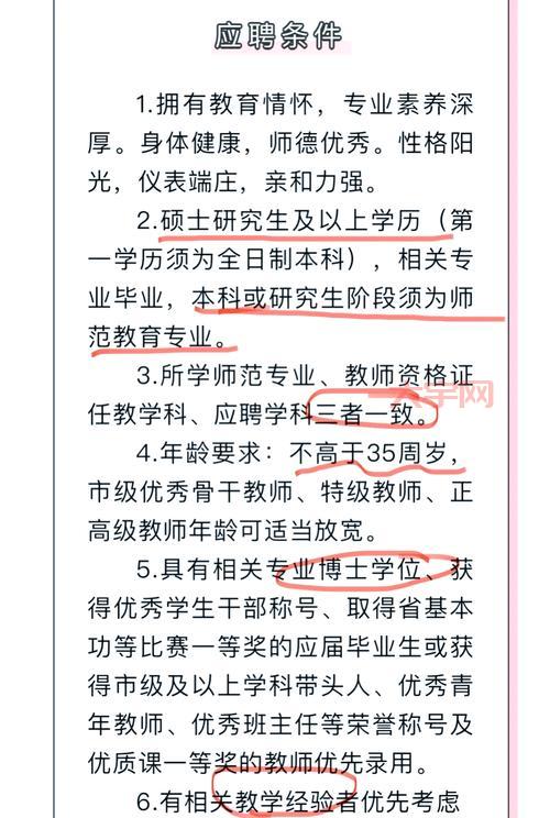 师范生招聘面试考什么?提前准备这些问题提高通过率!